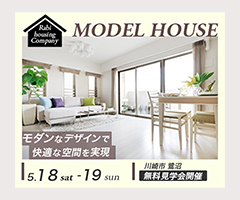 住宅展示会場への宣伝バナー